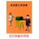 Old HK Sticker 冗員請進垃圾箱